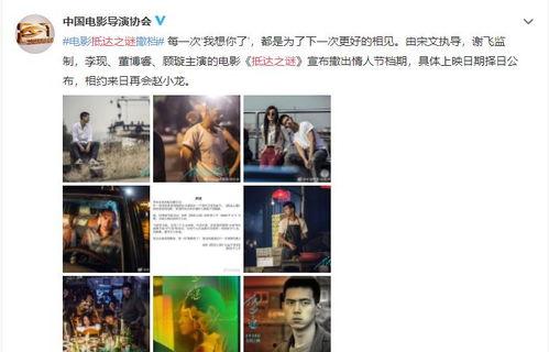 李现新电影爆料大全最新,幕后故事与精彩片段大曝光