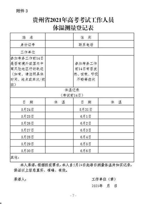 会昌学生爆料谣言最新情况,真相揭晓与影响分析
