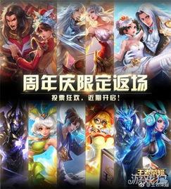 王者新皮肤爆料最新日期,最新日期揭晓，神秘英雄即将登场！