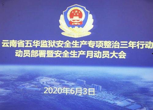 平安五华最新爆料新闻,揭秘背后惊人真相