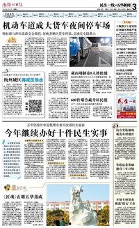 平安五华最新爆料新闻,揭秘背后惊人真相