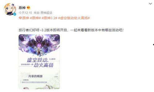 原神3.2版本最新爆料,神秘新角色揭晓，探索提瓦特大陆的未知领域