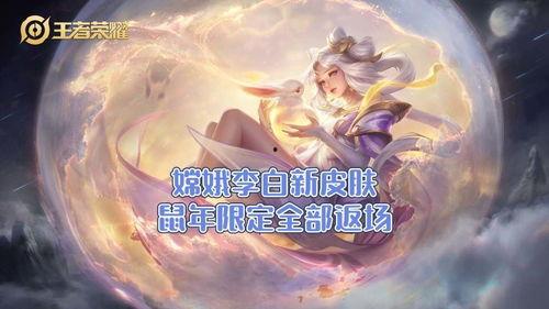 嫦娥传说全新爆料视频在线观看