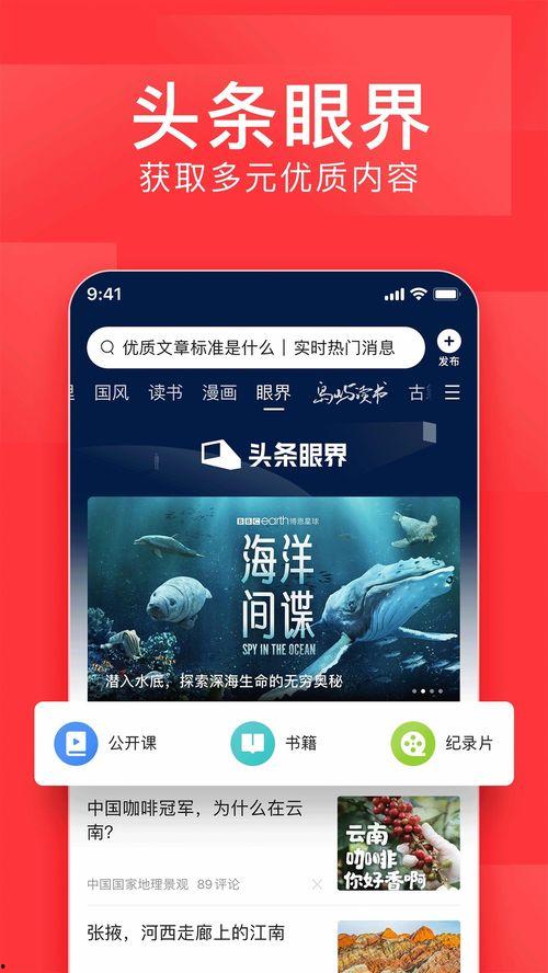 早安爆料今日头条新闻