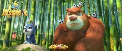 熊出没最新电影大爆料,奇幻森林大揭秘