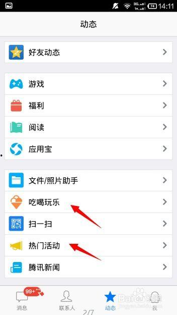 qq群免费吃网红瓜,网红瓜子等你来尝