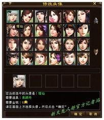 新天龙八部移民最新爆料,探寻神秘新世界的传奇之旅