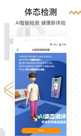 咪咕善跑app官网最新版本爆料,功能升级，跑步体验再升级！”