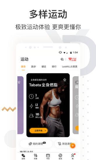 咪咕善跑app官网最新版本爆料,功能升级，跑步体验再升级！”