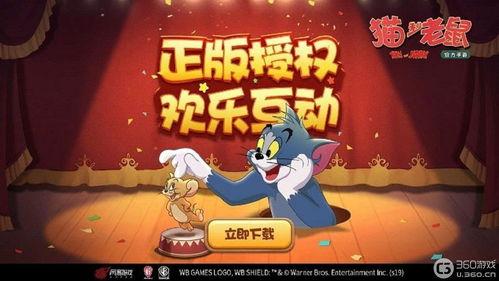 猫鼠新角色爆料视频网盘,网盘视频带你领略神秘风采