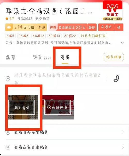 最新外卖爆料视频下载,最新行业动态大曝光！