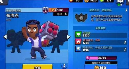 荒野乱斗新闻爆料,神秘英雄登场，全新游戏模式引期待！