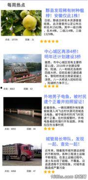 玉山网友爆料新闻,惊曝某事件真相，真相令人震惊！