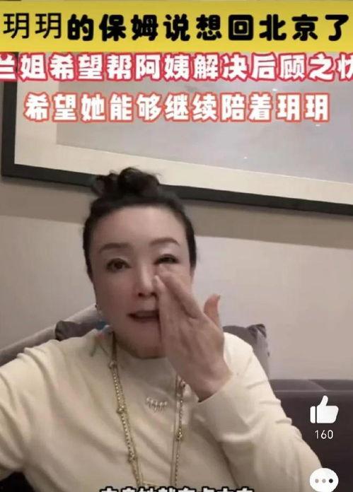 张兰之前爆料了吗视频,豪门背后的真实故事