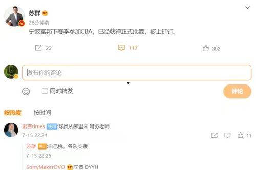 赛季视频爆料群,揭秘赛场幕后风云