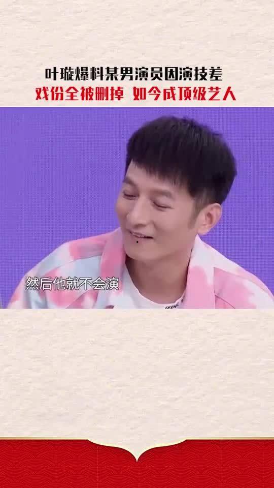 男演员被爆料最新视频播放,揭秘幕后真相