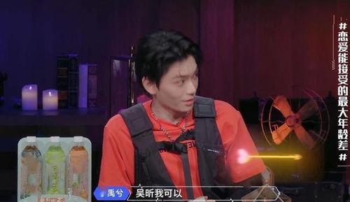 今日爆料丁禹兮第几期,揭秘第几期精彩瞬间