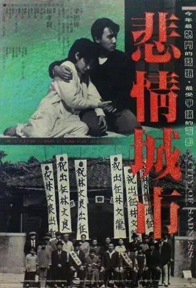 悲情城市 在线观看,穿越时空的悲歌，在线重温