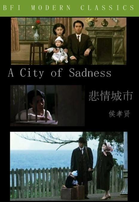 悲情城市 在线观看,穿越时空的悲歌，在线重温