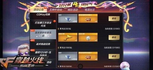 cf手游体验服最新爆料2021九月,革新升级，战火再燃！