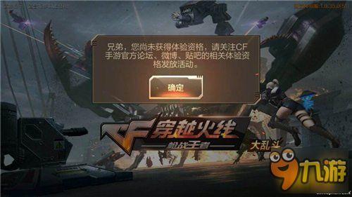 cf手游体验服最新爆料2021九月,革新升级，战火再燃！