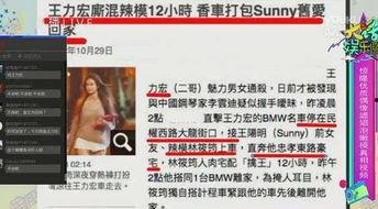 薄荷爆料全过程视频,揭秘事件真相与幕后故事