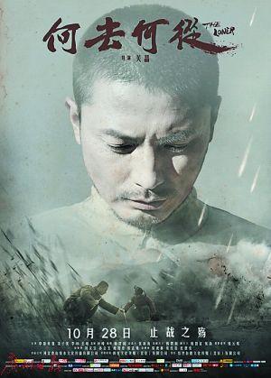 何去何从在线观看,探索人生抉择与命运轨迹的深度解读