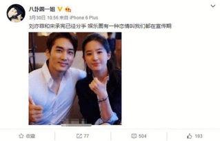 娱乐圈恋爱八卦爆料