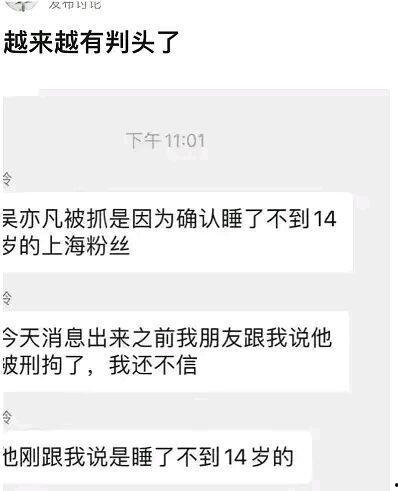 吴亦凡吸毒爆料事件视频