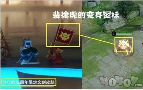 四王机甲皮肤爆料视频