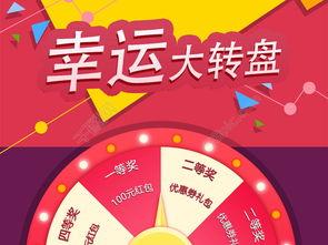 最新爆料大转盘游戏视频,视频爆料带你领略刺激瞬间