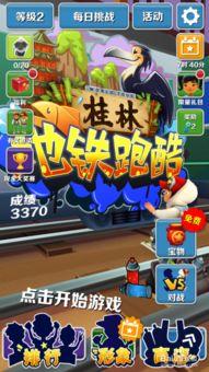 跑酷最新版本爆料软件下载,下载体验全新速度与激情！